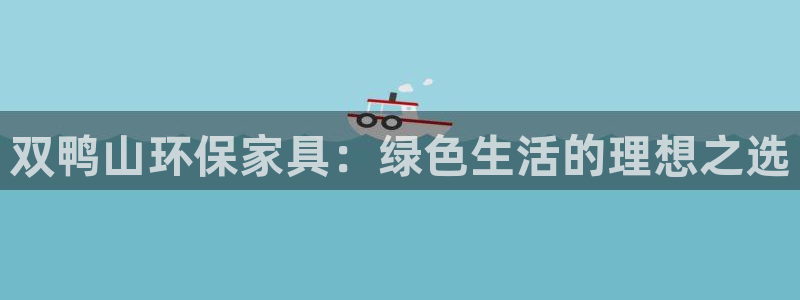 杏耀平台几年了