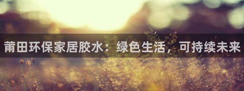 杏耀3代理